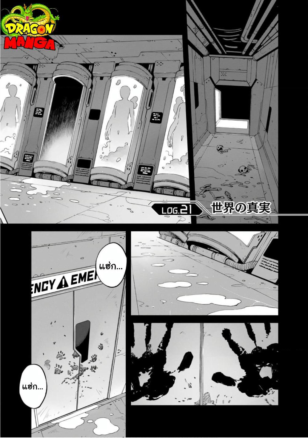 Sekai wa Owattemo Ikirutte Tanoshii page 4