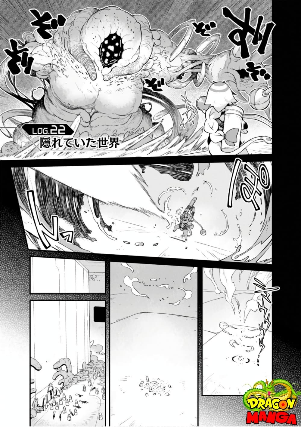 Sekai wa Owattemo Ikirutte Tanoshii page 1