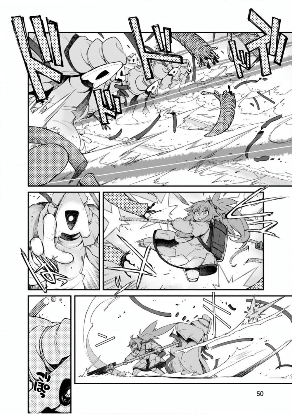 Sekai wa Owattemo Ikirutte Tanoshii page 2