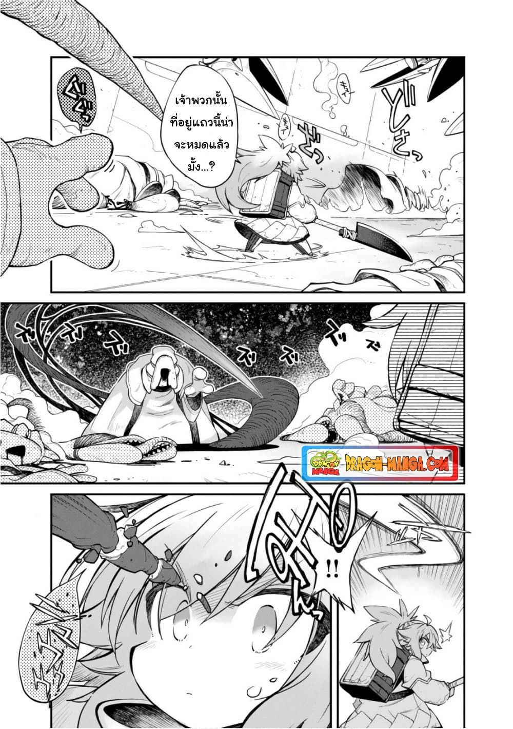 Sekai wa Owattemo Ikirutte Tanoshii page 3