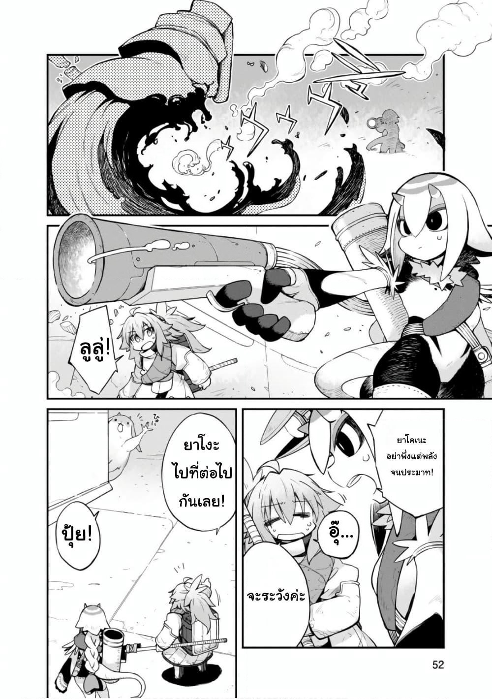 Sekai wa Owattemo Ikirutte Tanoshii page 4
