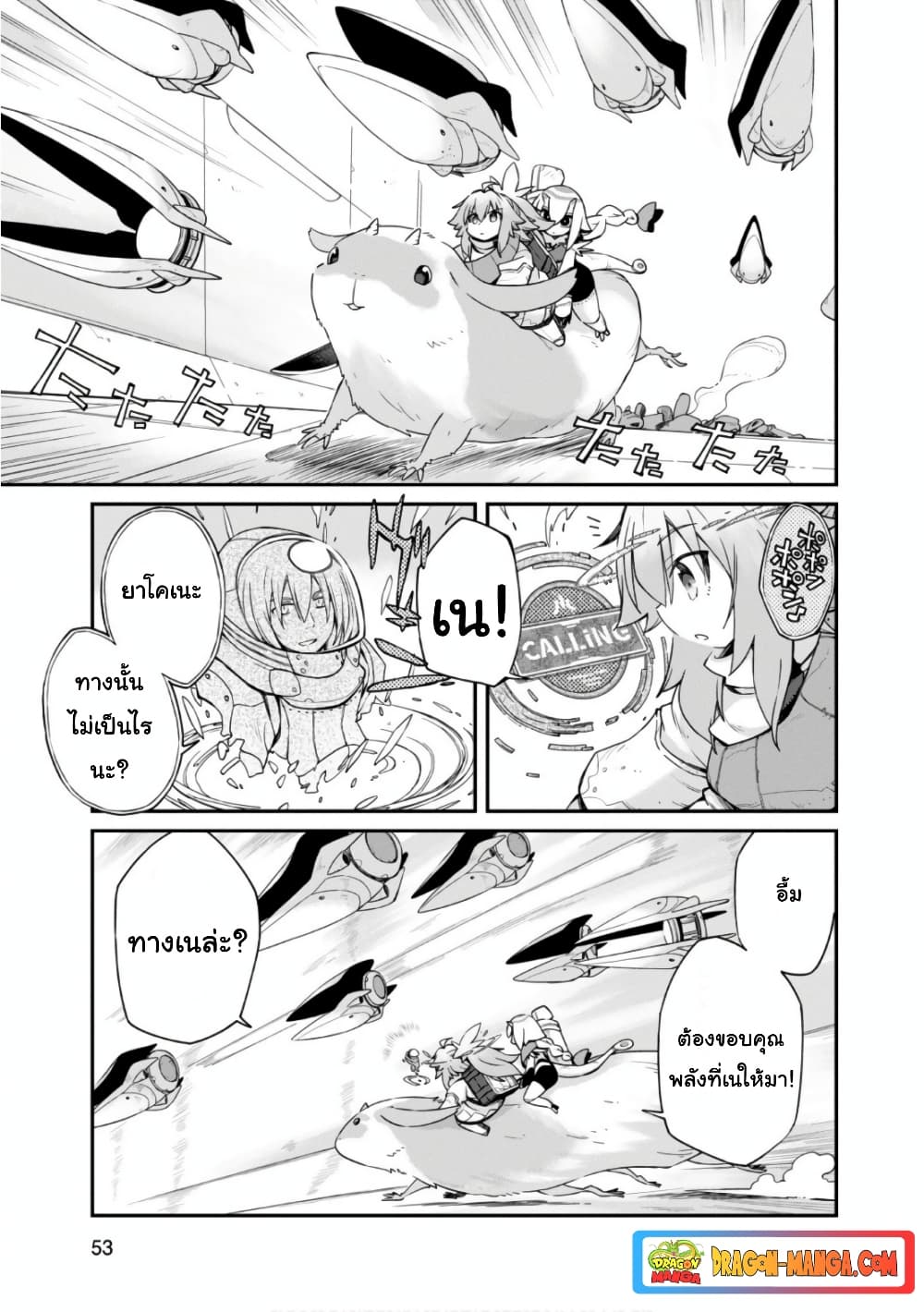 Sekai wa Owattemo Ikirutte Tanoshii page 5