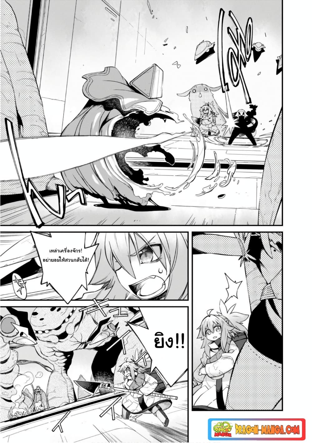 Sekai wa Owattemo Ikirutte Tanoshii page 9