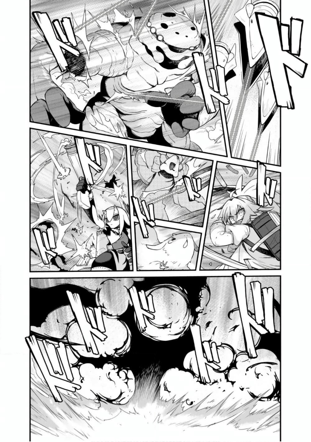 Sekai wa Owattemo Ikirutte Tanoshii page 10