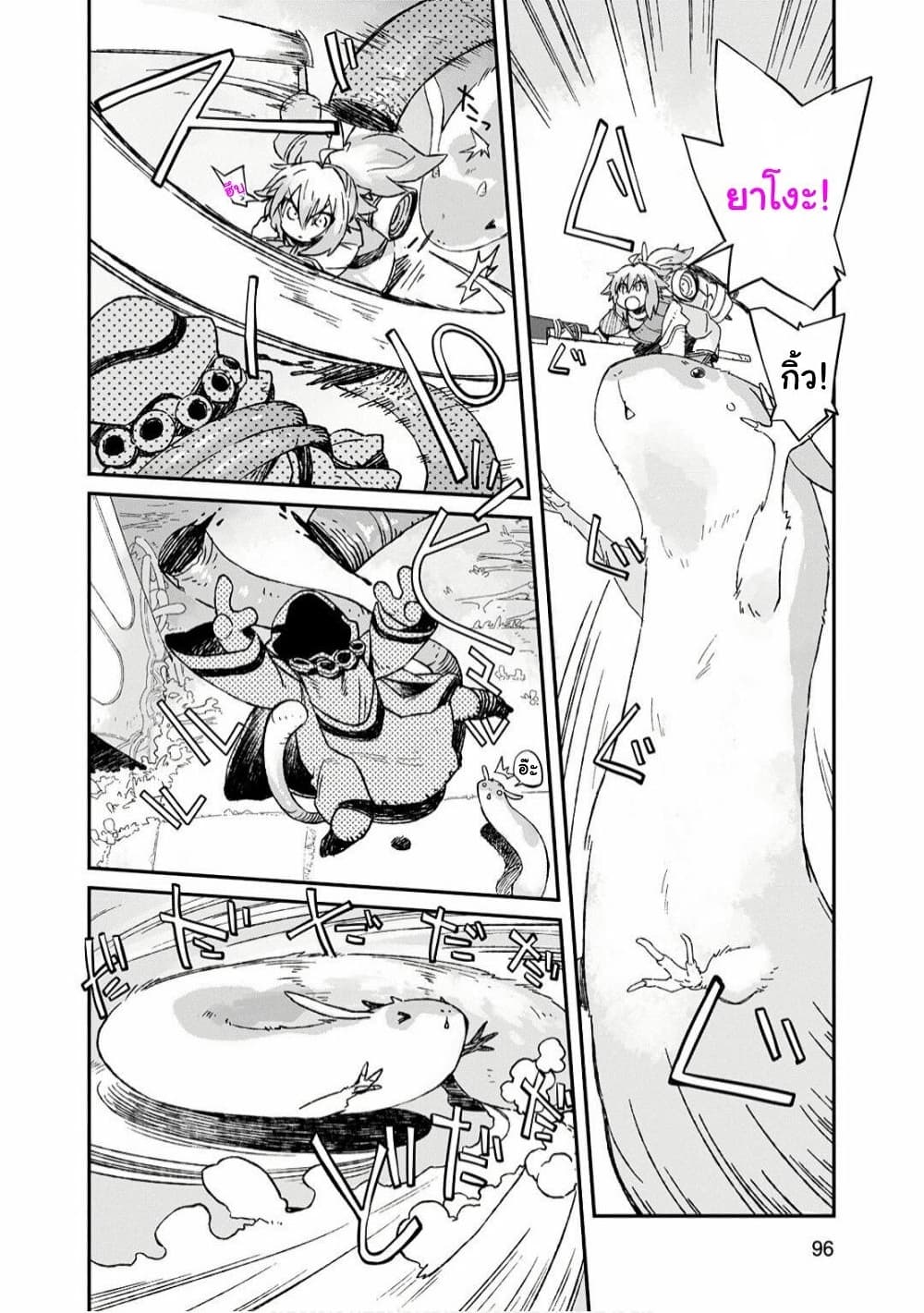 Sekai wa Owattemo Ikirutte Tanoshii page 5