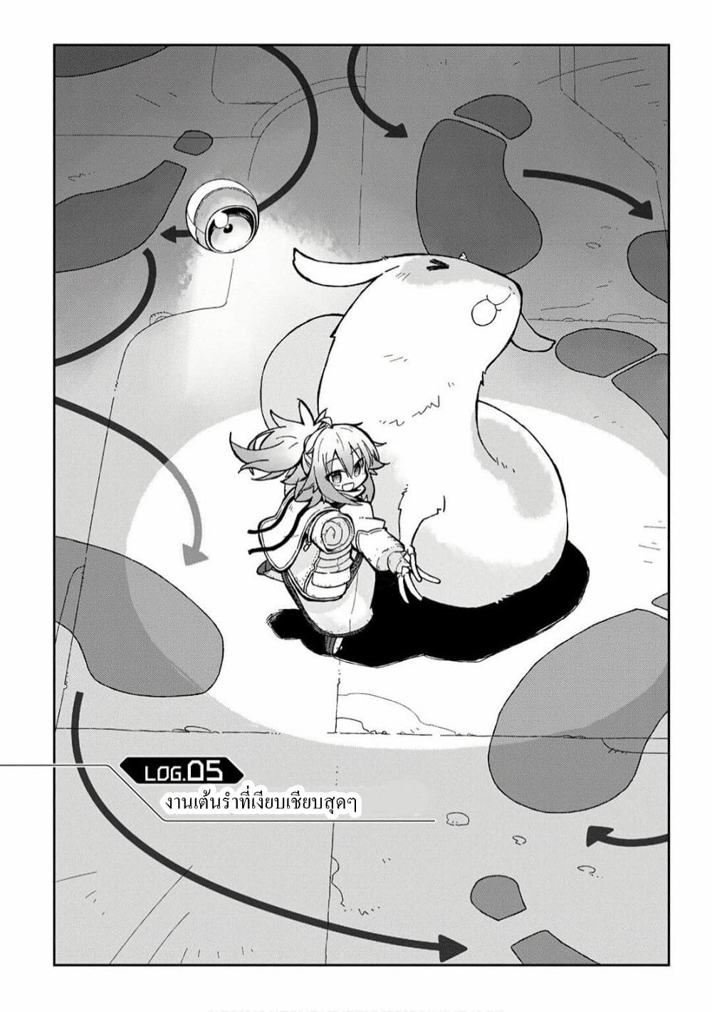 Sekai wa Owattemo Ikirutte Tanoshii page 1