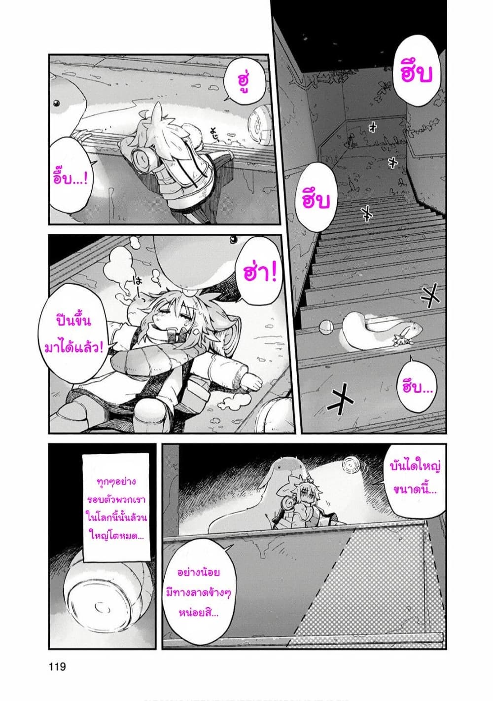Sekai wa Owattemo Ikirutte Tanoshii page 2