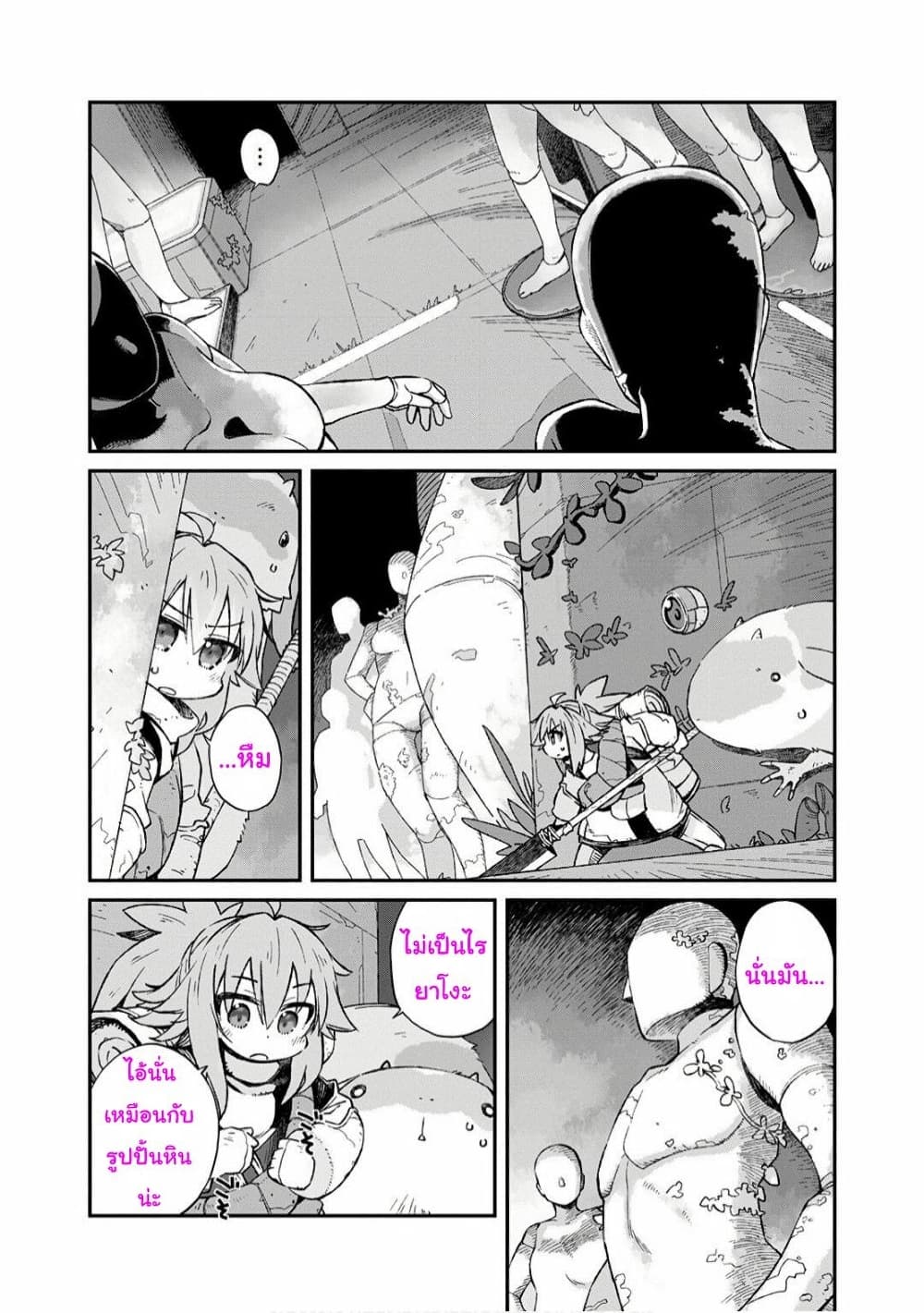 Sekai wa Owattemo Ikirutte Tanoshii page 5