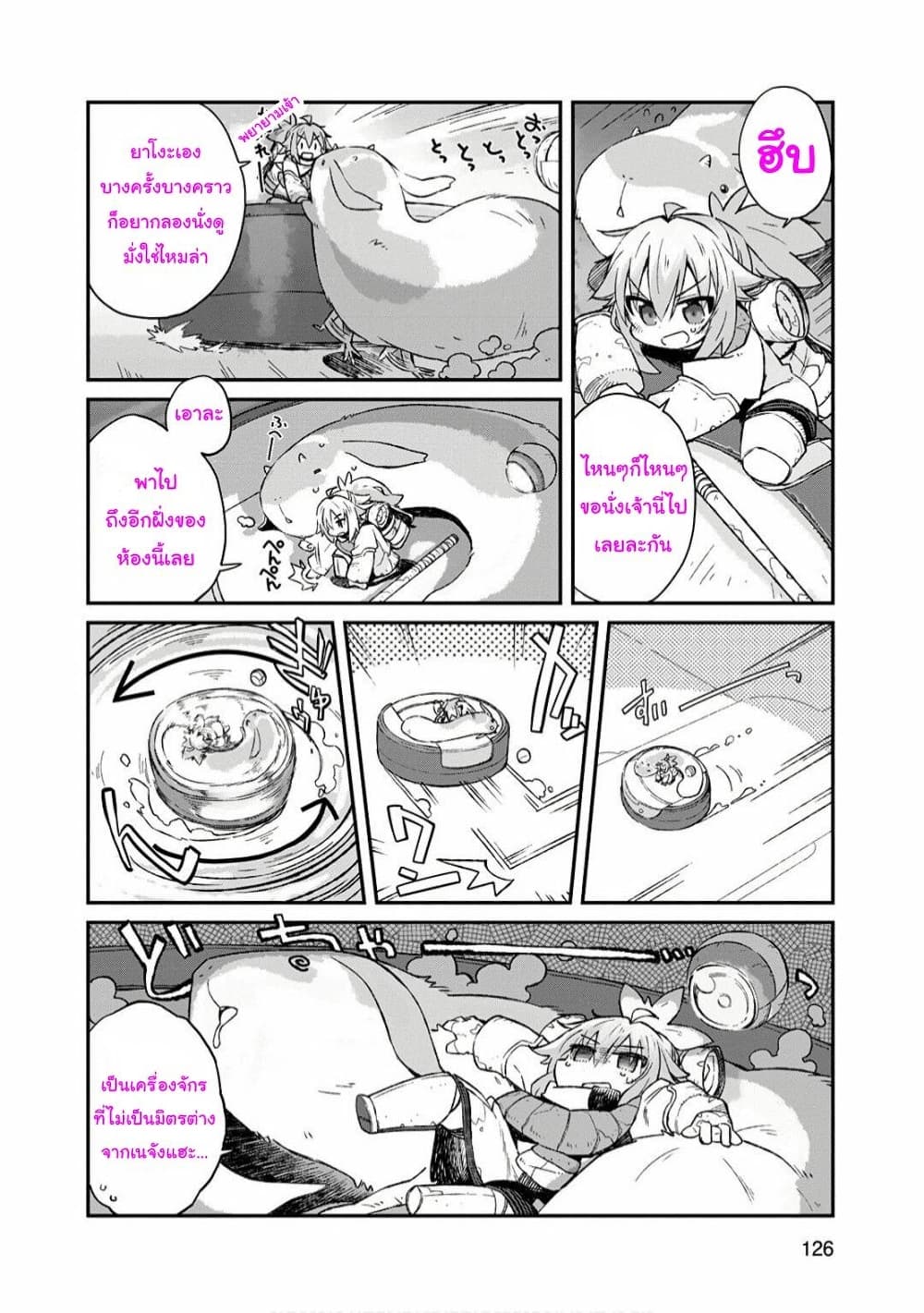 Sekai wa Owattemo Ikirutte Tanoshii page 9