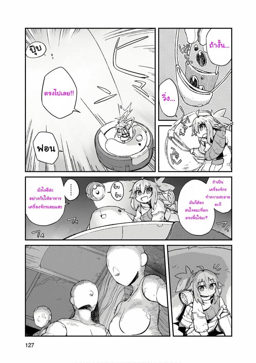 Sekai wa Owattemo Ikirutte Tanoshii page 10