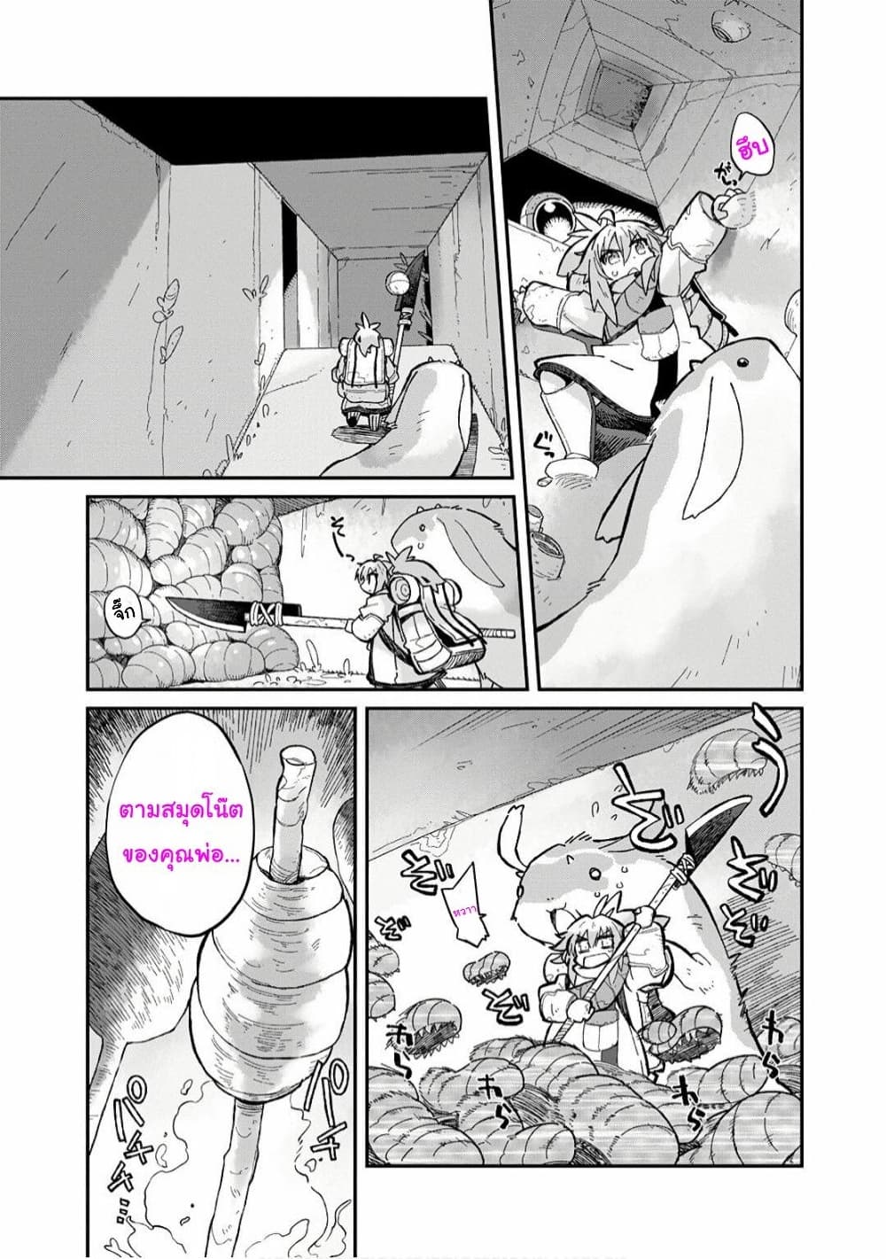 Sekai wa Owattemo Ikirutte Tanoshii page 10