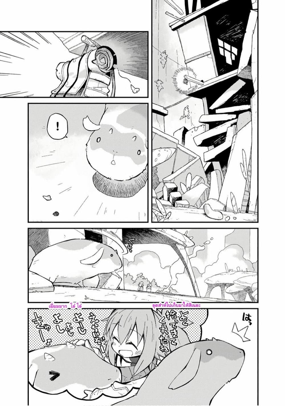 Sekai wa Owattemo Ikirutte Tanoshii page 7