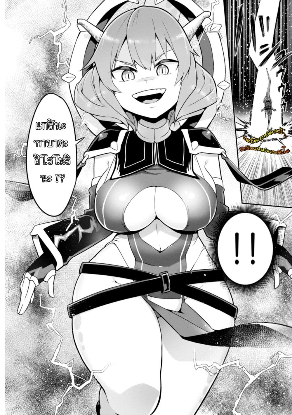 Sekai wo Sukuu Tame ni Watashi to Asa Chun Dekimasu ka? page 2