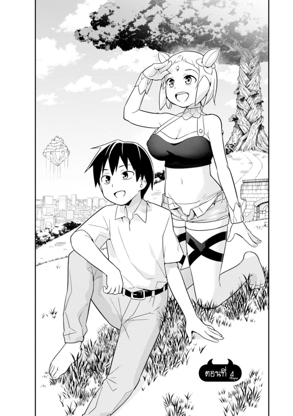 Sekai wo Sukuu Tame ni Watashi to Asa Chun Dekimasu ka? page 2