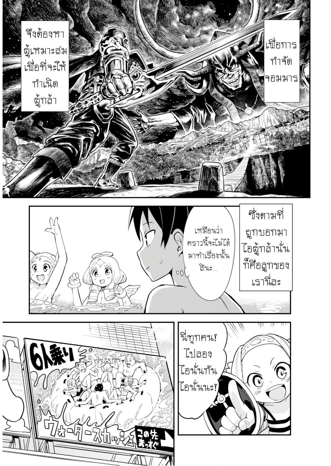 Sekai wo Sukuu Tame ni Watashi to Asa Chun Dekimasu ka? page 9