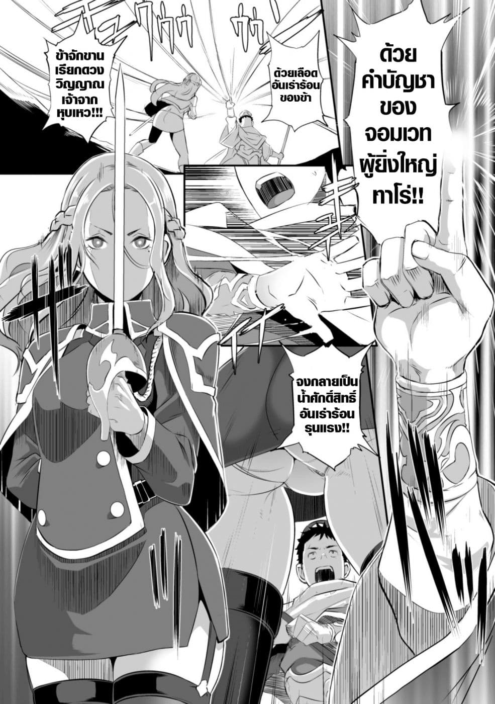 Sekkaku Cheat wo Moratte Isekai ni Teni shita n dakara, Suki na you ni Ikitemitai page 3