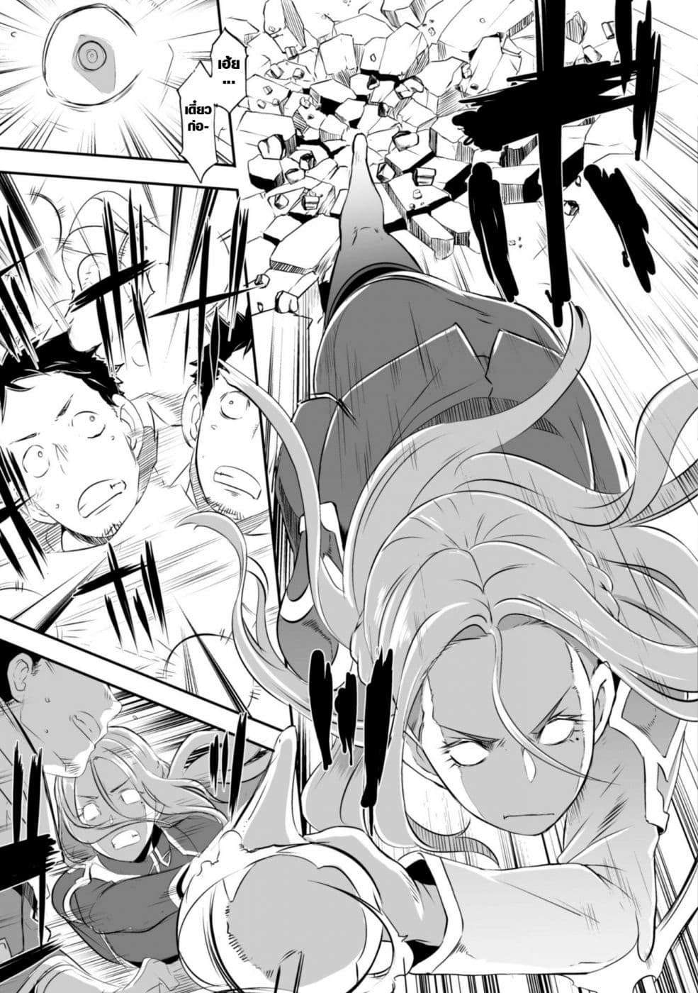 Sekkaku Cheat wo Moratte Isekai ni Teni shita n dakara, Suki na you ni Ikitemitai page 4