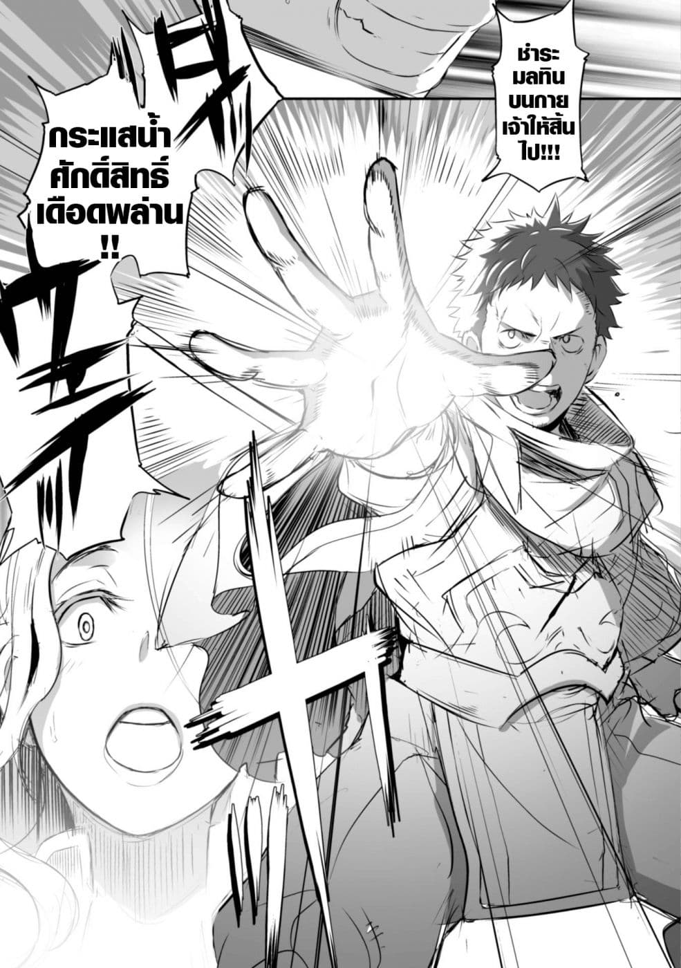 Sekkaku Cheat wo Moratte Isekai ni Teni shita n dakara, Suki na you ni Ikitemitai page 6