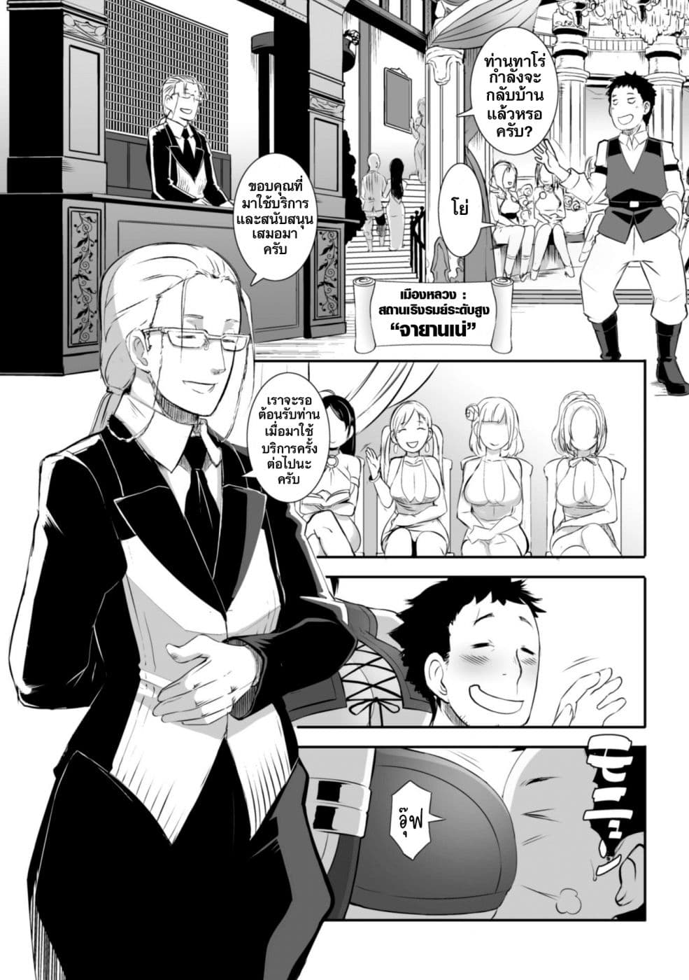 Sekkaku Cheat wo Moratte Isekai ni Teni shita n dakara, Suki na you ni Ikitemitai page 11