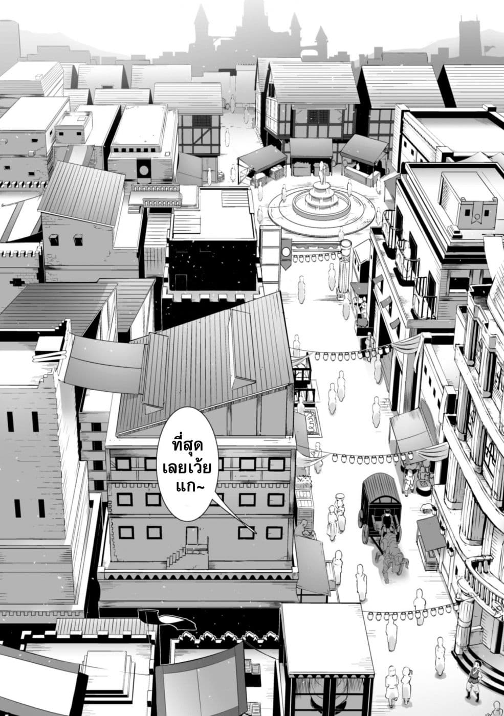 Sekkaku Cheat wo Moratte Isekai ni Teni shita n dakara, Suki na you ni Ikitemitai page 13