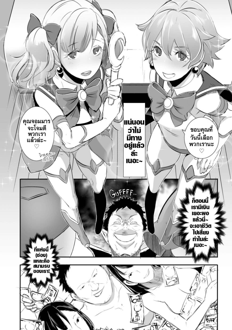 Sekkaku Cheat wo Moratte Isekai ni Teni shita n dakara, Suki na you ni Ikitemitai page 21