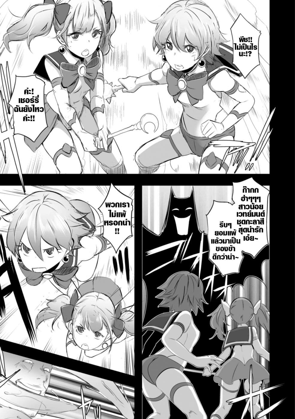 Sekkaku Cheat wo Moratte Isekai ni Teni shita n dakara, Suki na you ni Ikitemitai page 22