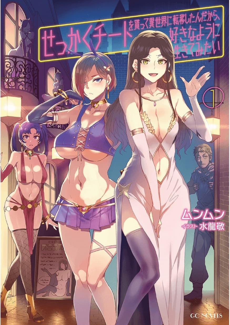 Sekkaku Cheat wo Moratte Isekai ni Teni shita n dakara, Suki na you ni Ikitemitai page 31