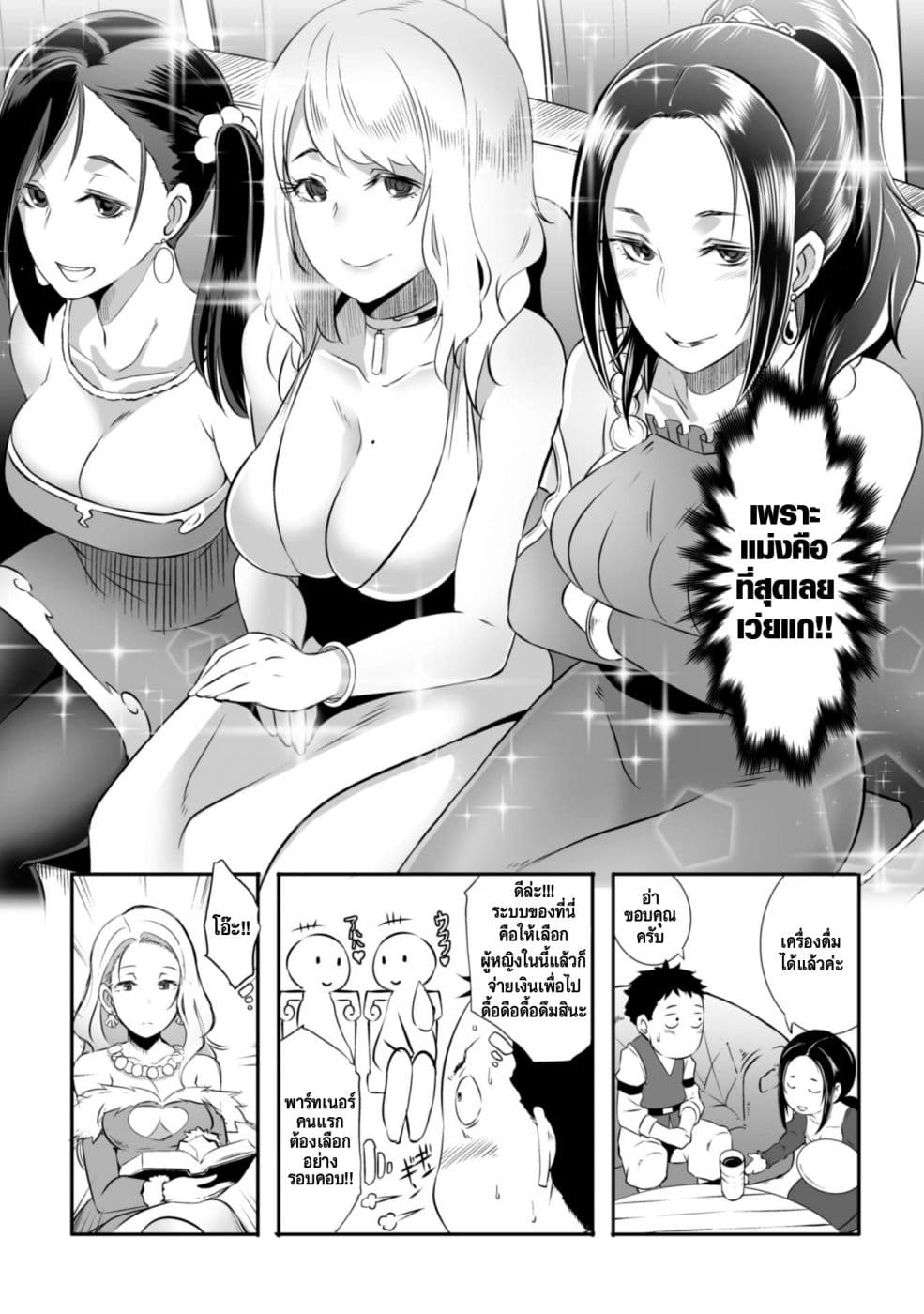 Sekkaku Cheat wo Moratte Isekai ni Teni shita n dakara, Suki na you ni Ikitemitai page 15