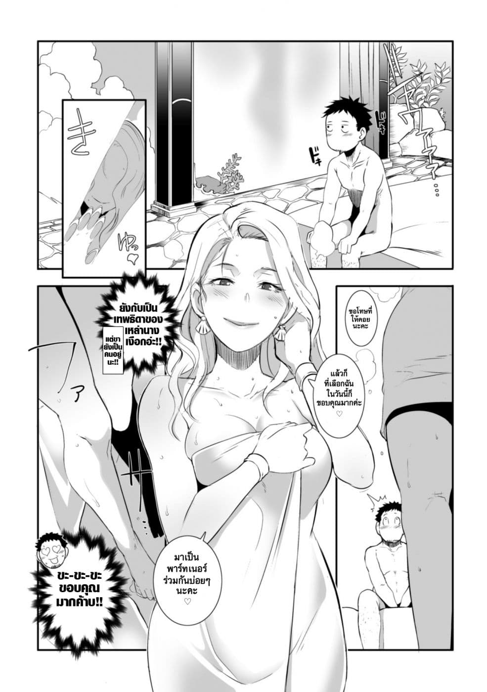 Sekkaku Cheat wo Moratte Isekai ni Teni shita n dakara, Suki na you ni Ikitemitai page 17