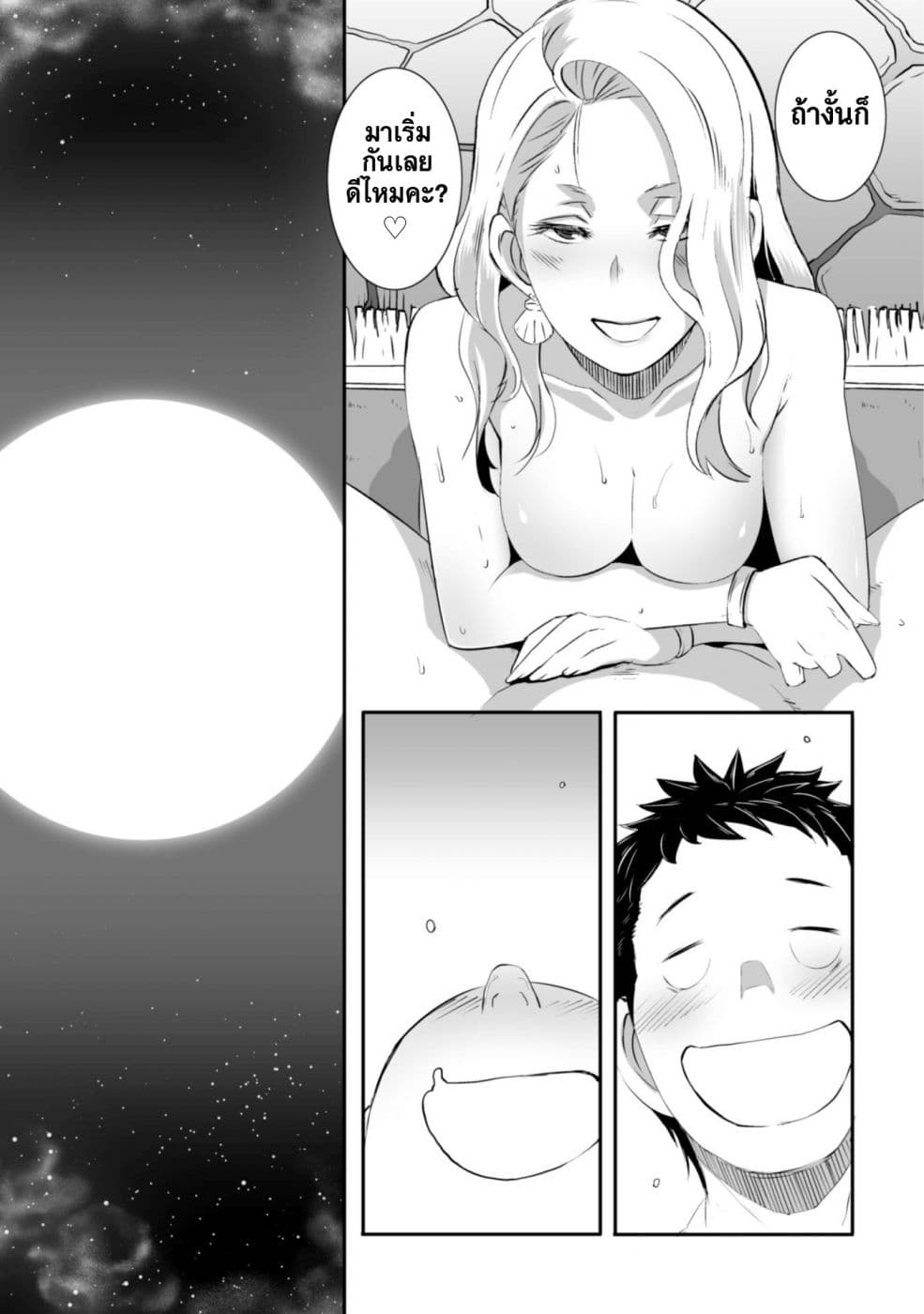 Sekkaku Cheat wo Moratte Isekai ni Teni shita n dakara, Suki na you ni Ikitemitai page 18