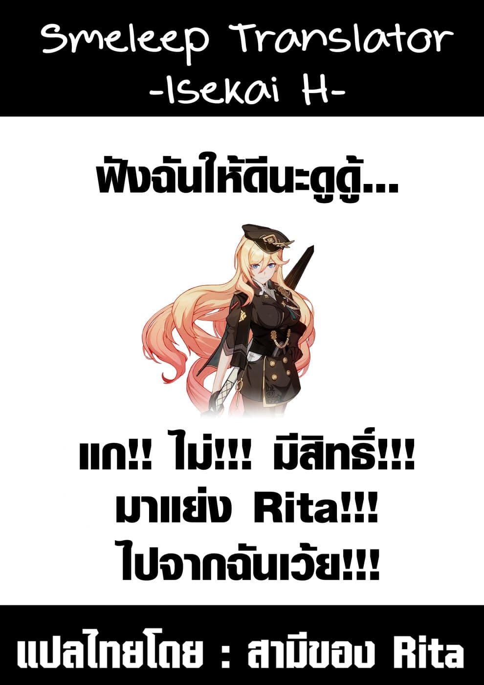 Sekkaku Cheat wo Moratte Isekai ni Teni shita n dakara, Suki na you ni Ikitemitai page 26