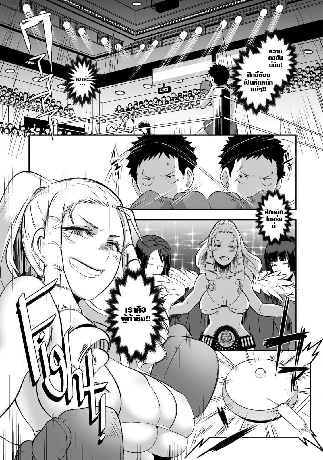 Sekkaku Cheat wo Moratte Isekai ni Teni shita n dakara, Suki na you ni Ikitemitai page 9
