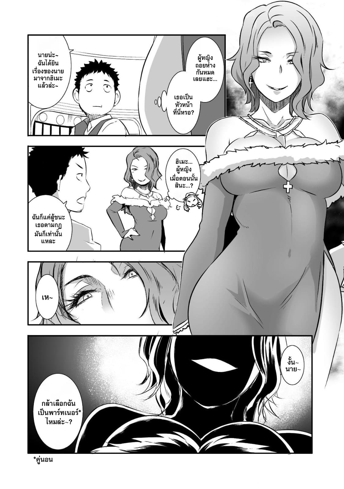 Sekkaku Cheat wo Moratte Isekai ni Teni shita n dakara, Suki na you ni Ikitemitai page 12