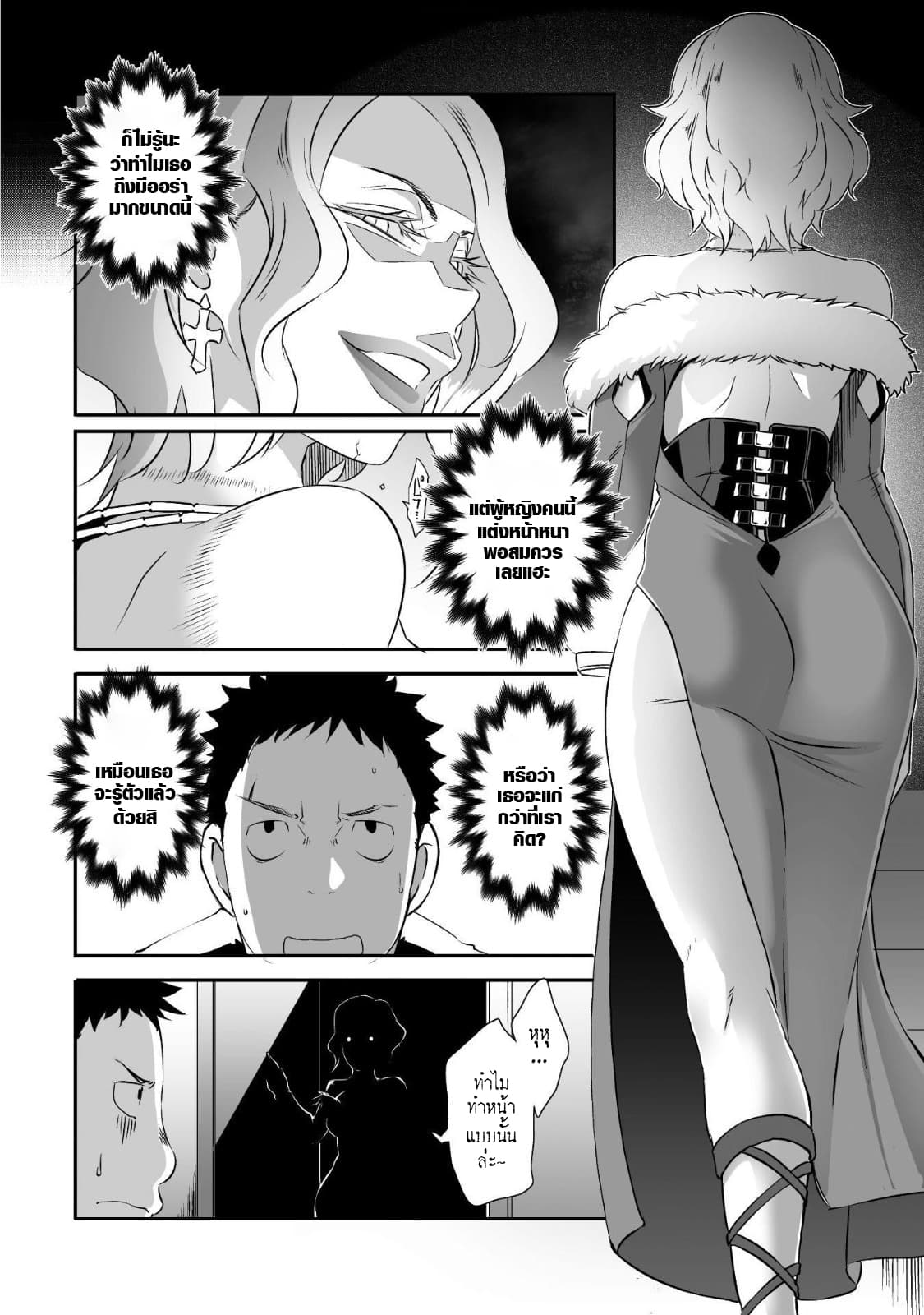 Sekkaku Cheat wo Moratte Isekai ni Teni shita n dakara, Suki na you ni Ikitemitai page 14