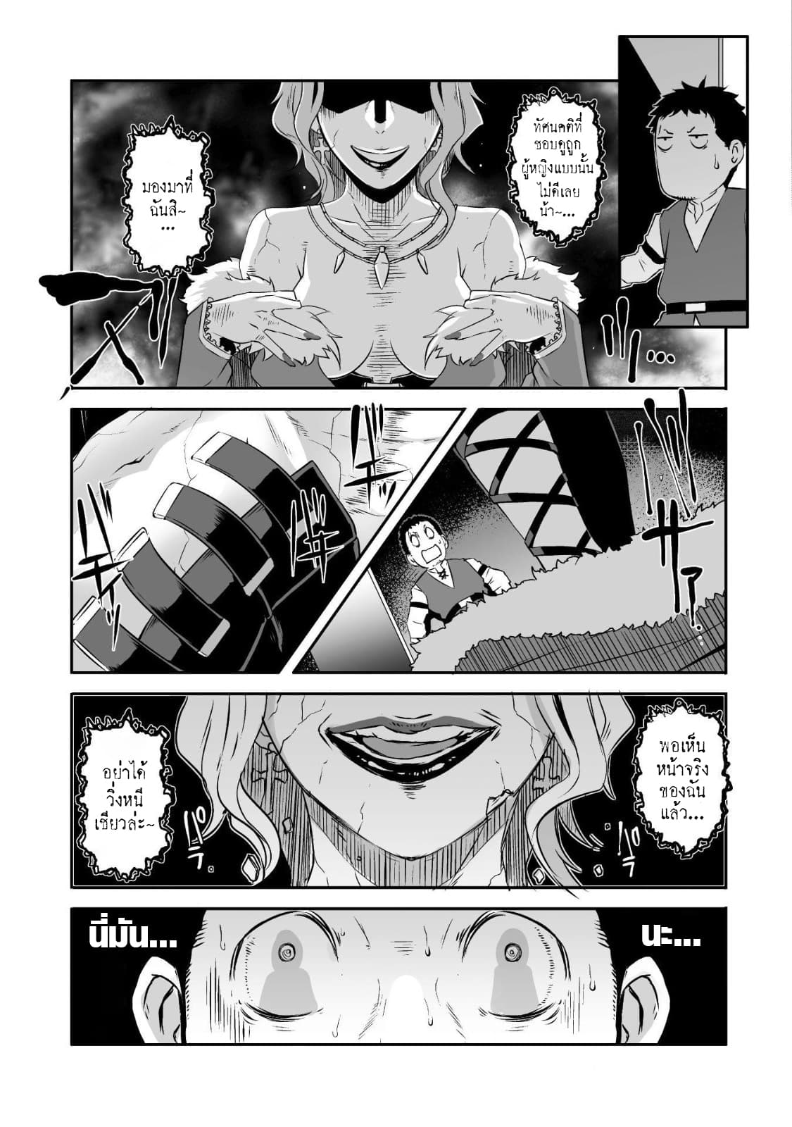 Sekkaku Cheat wo Moratte Isekai ni Teni shita n dakara, Suki na you ni Ikitemitai page 15