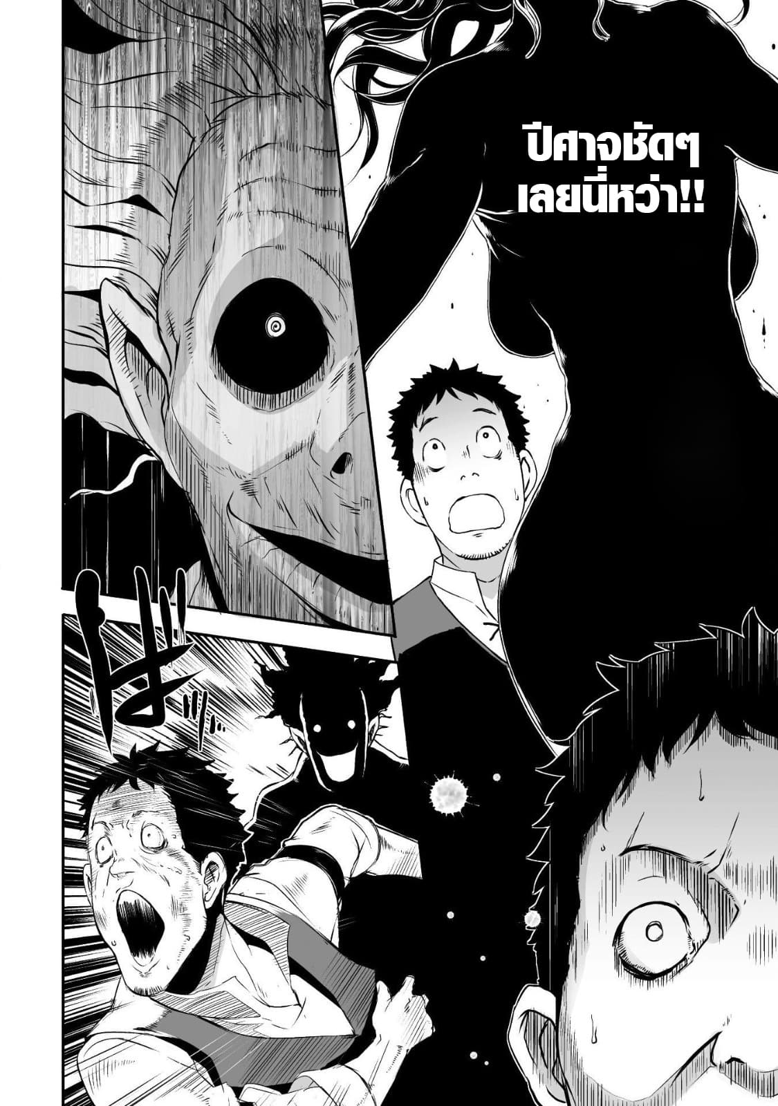 Sekkaku Cheat wo Moratte Isekai ni Teni shita n dakara, Suki na you ni Ikitemitai page 16