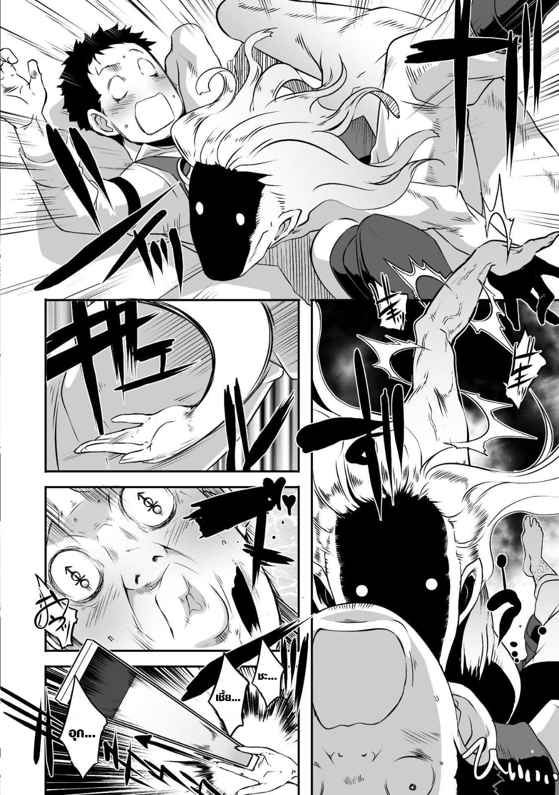 Sekkaku Cheat wo Moratte Isekai ni Teni shita n dakara, Suki na you ni Ikitemitai page 18