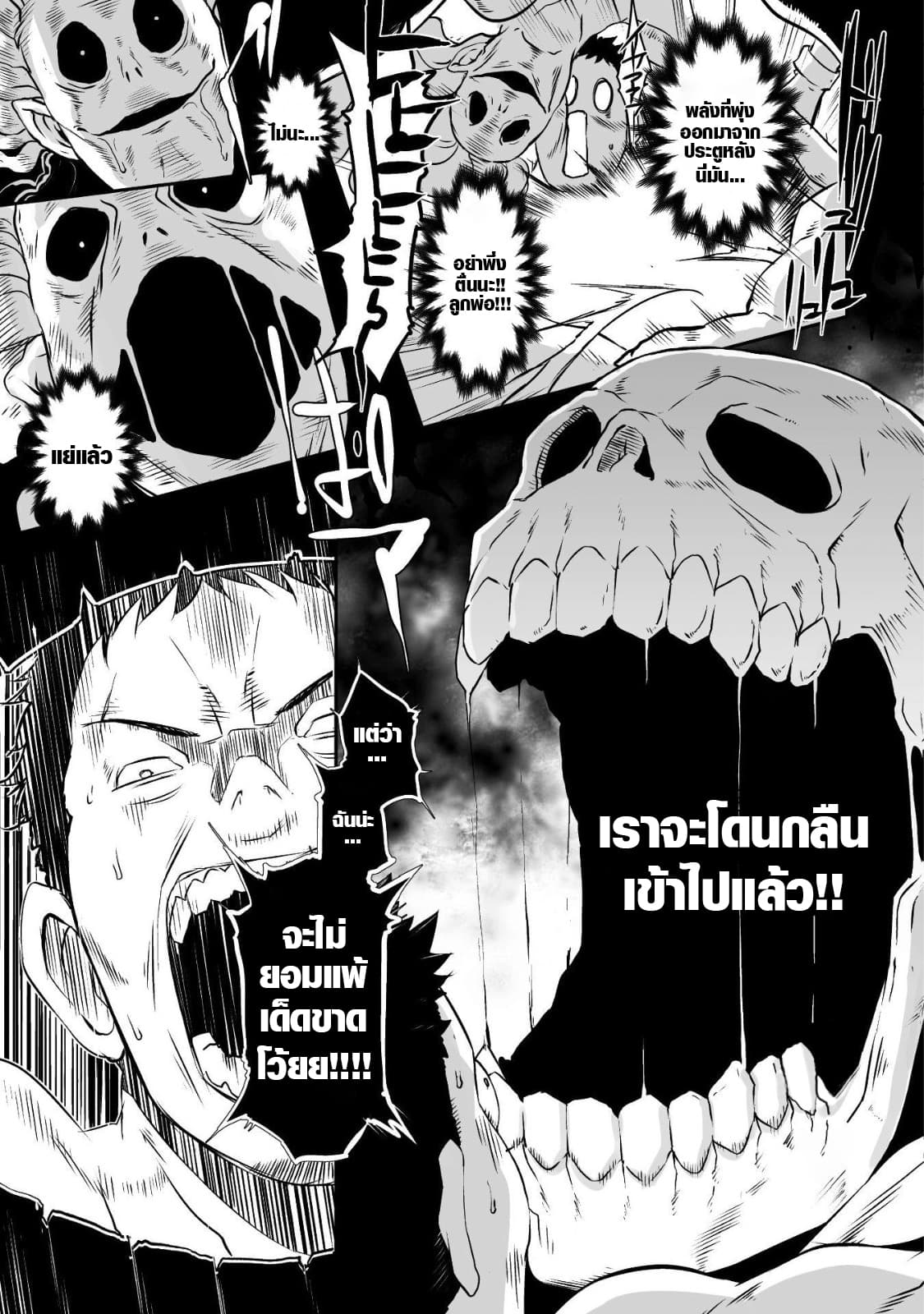 Sekkaku Cheat wo Moratte Isekai ni Teni shita n dakara, Suki na you ni Ikitemitai page 19