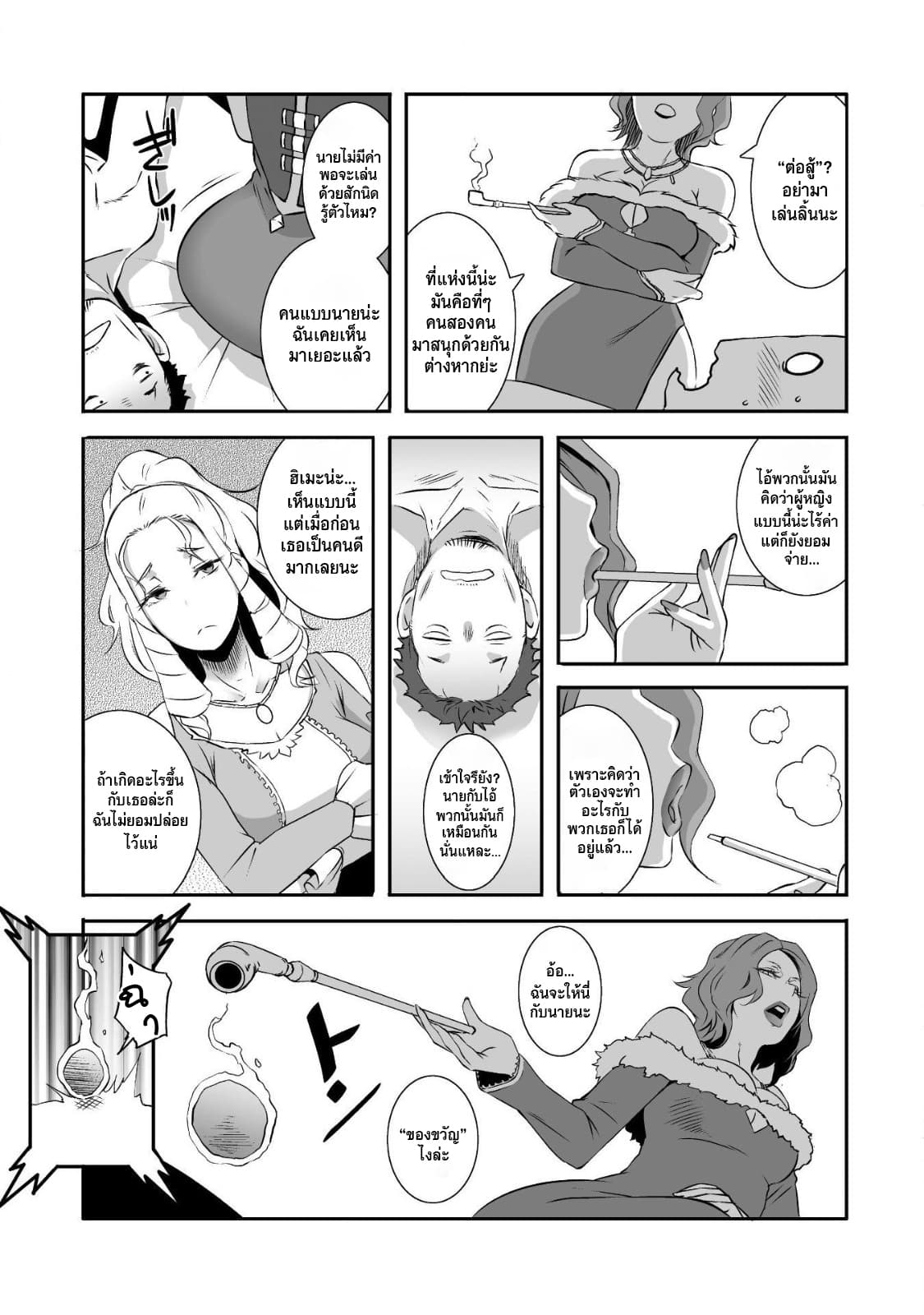 Sekkaku Cheat wo Moratte Isekai ni Teni shita n dakara, Suki na you ni Ikitemitai page 21