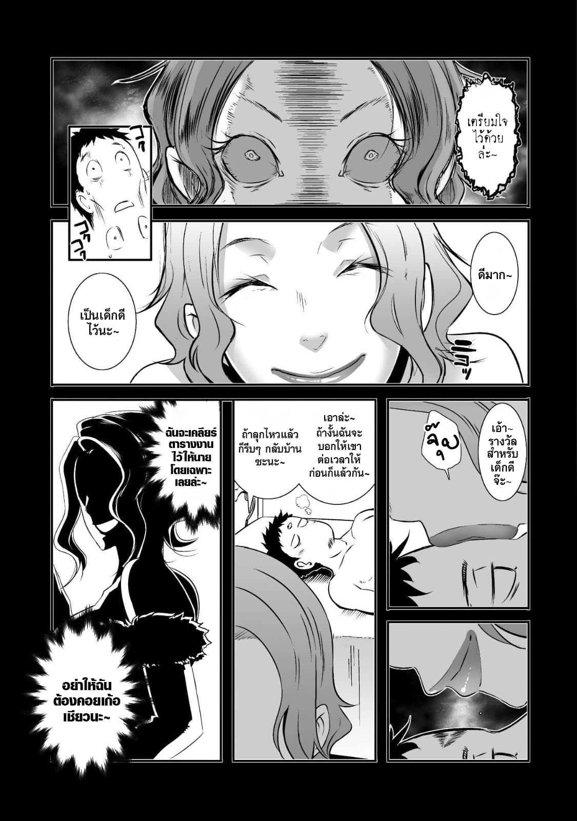 Sekkaku Cheat wo Moratte Isekai ni Teni shita n dakara, Suki na you ni Ikitemitai page 23