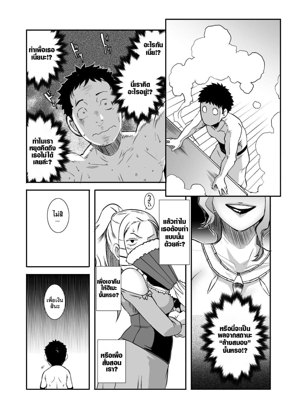 Sekkaku Cheat wo Moratte Isekai ni Teni shita n dakara, Suki na you ni Ikitemitai page 25