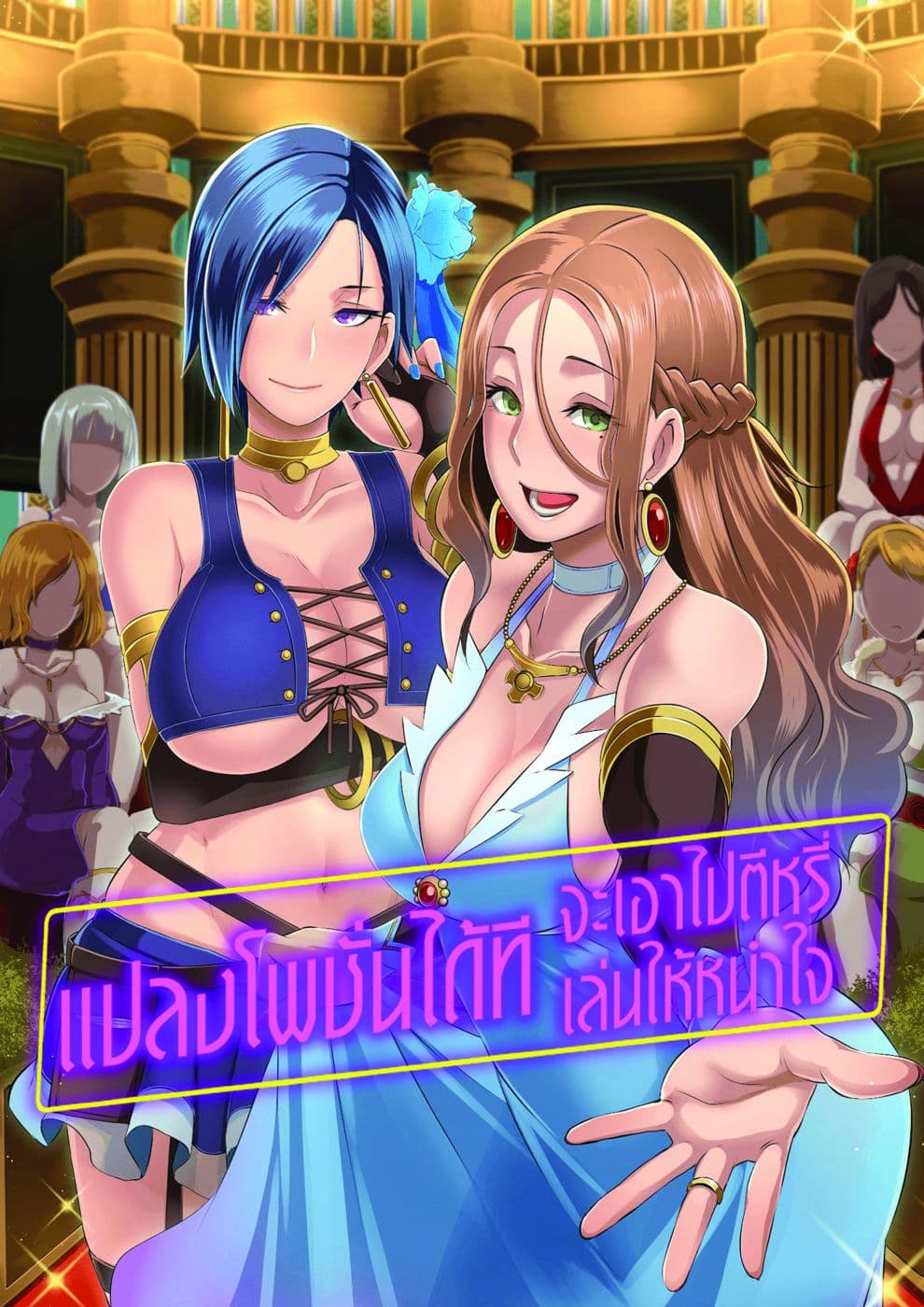Sekkaku Cheat wo Moratte Isekai ni Teni shita n dakara, Suki na you ni Ikitemitai page 1