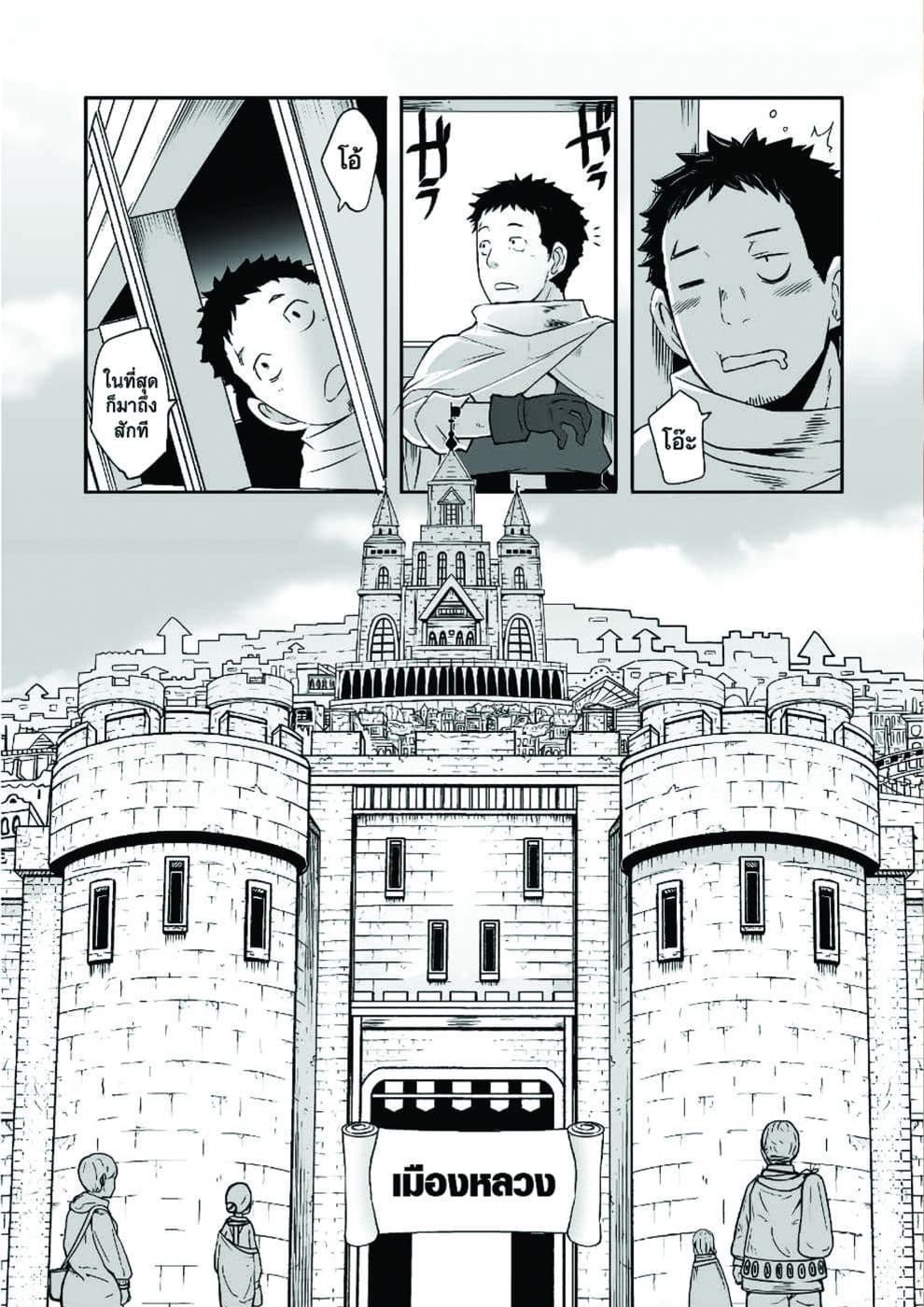 Sekkaku Cheat wo Moratte Isekai ni Teni shita n dakara, Suki na you ni Ikitemitai page 2