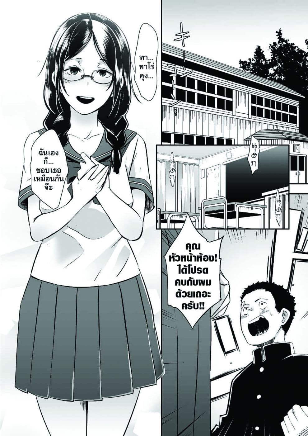 Sekkaku Cheat wo Moratte Isekai ni Teni shita n dakara, Suki na you ni Ikitemitai page 4