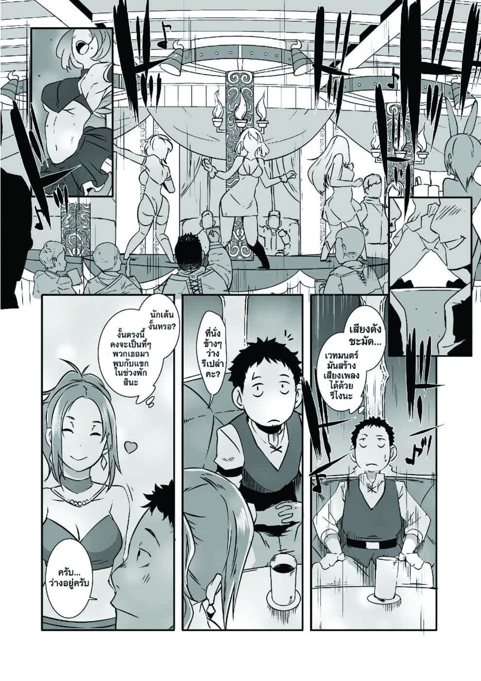 Sekkaku Cheat wo Moratte Isekai ni Teni shita n dakara, Suki na you ni Ikitemitai page 8