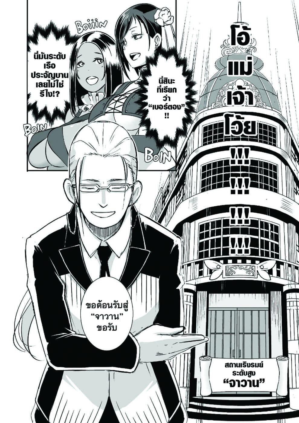 Sekkaku Cheat wo Moratte Isekai ni Teni shita n dakara, Suki na you ni Ikitemitai page 16