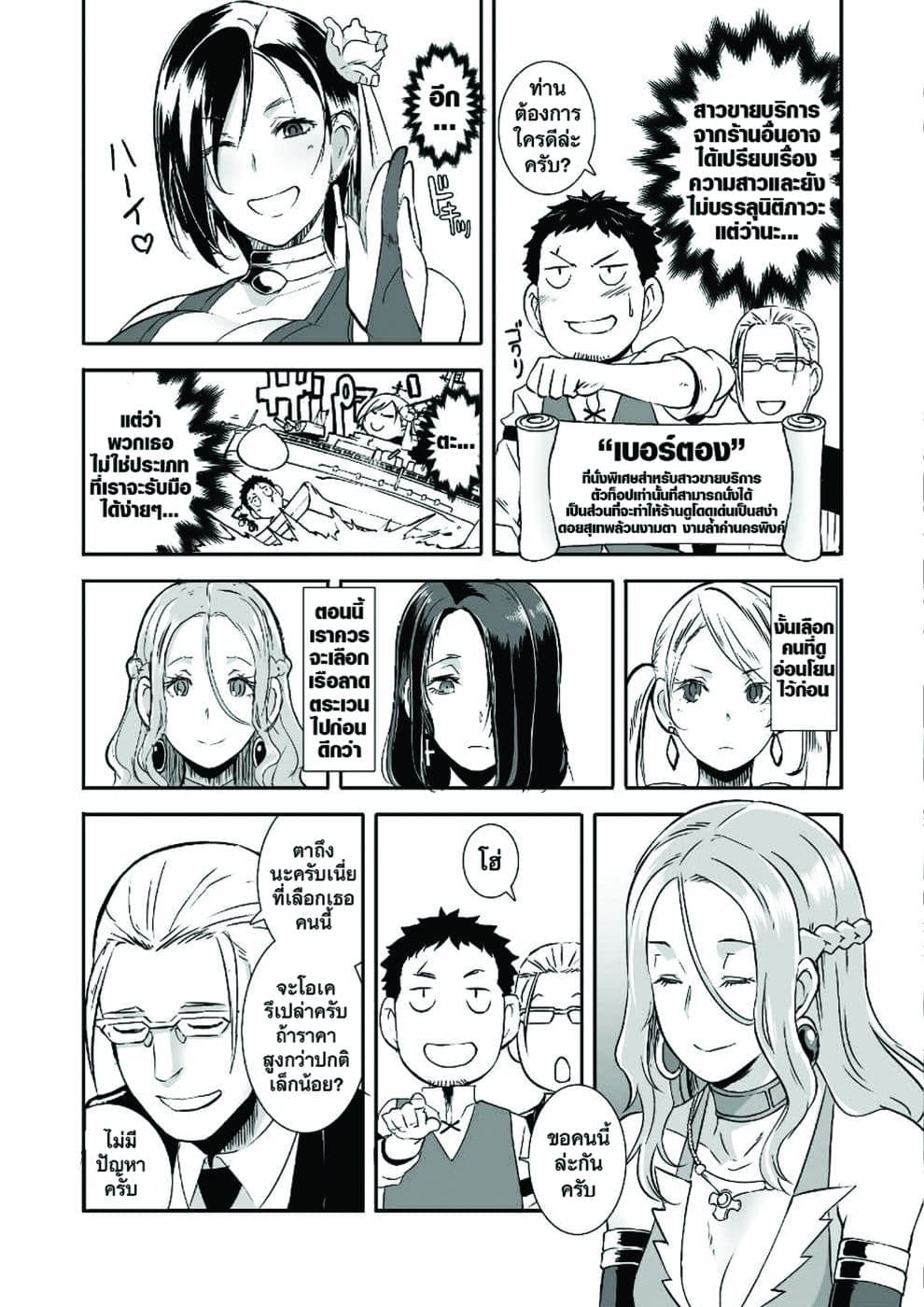Sekkaku Cheat wo Moratte Isekai ni Teni shita n dakara, Suki na you ni Ikitemitai page 17
