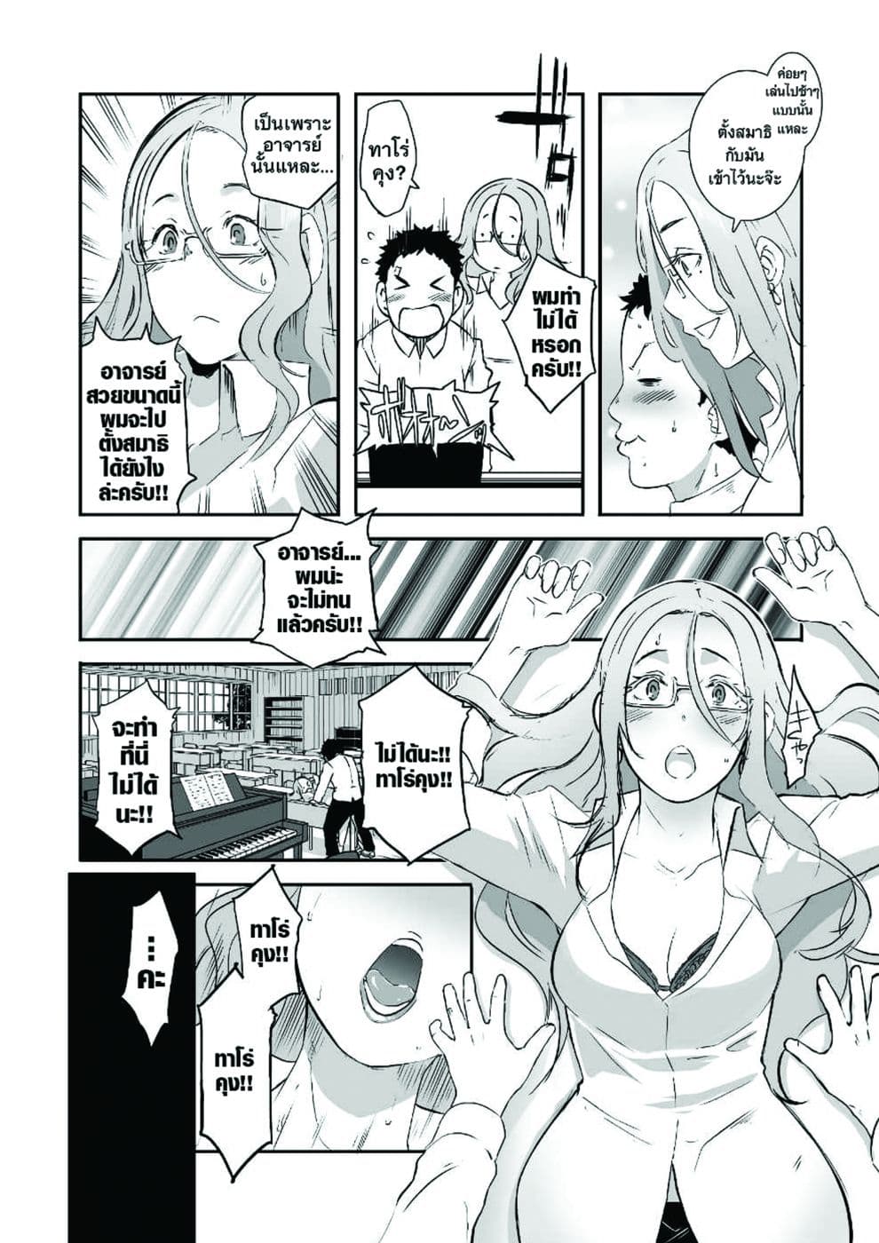 Sekkaku Cheat wo Moratte Isekai ni Teni shita n dakara, Suki na you ni Ikitemitai page 19
