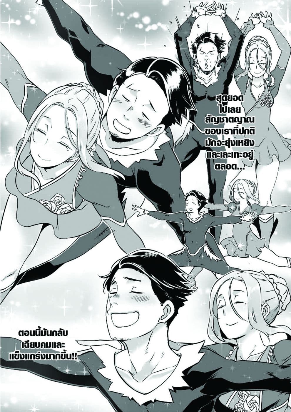 Sekkaku Cheat wo Moratte Isekai ni Teni shita n dakara, Suki na you ni Ikitemitai page 22