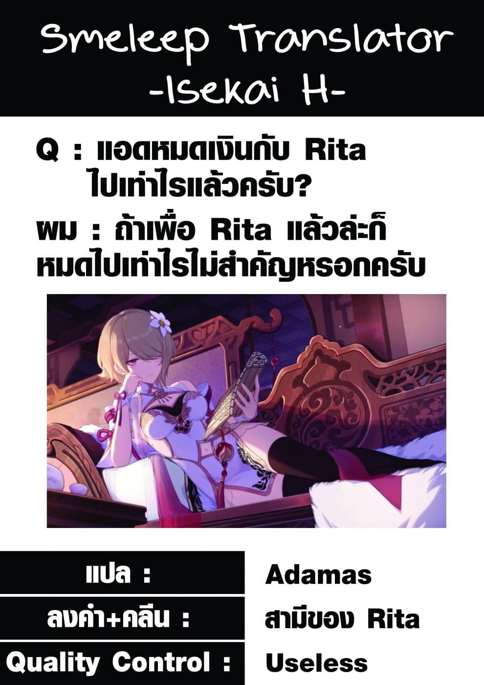 Sekkaku Cheat wo Moratte Isekai ni Teni shita n dakara, Suki na you ni Ikitemitai page 25
